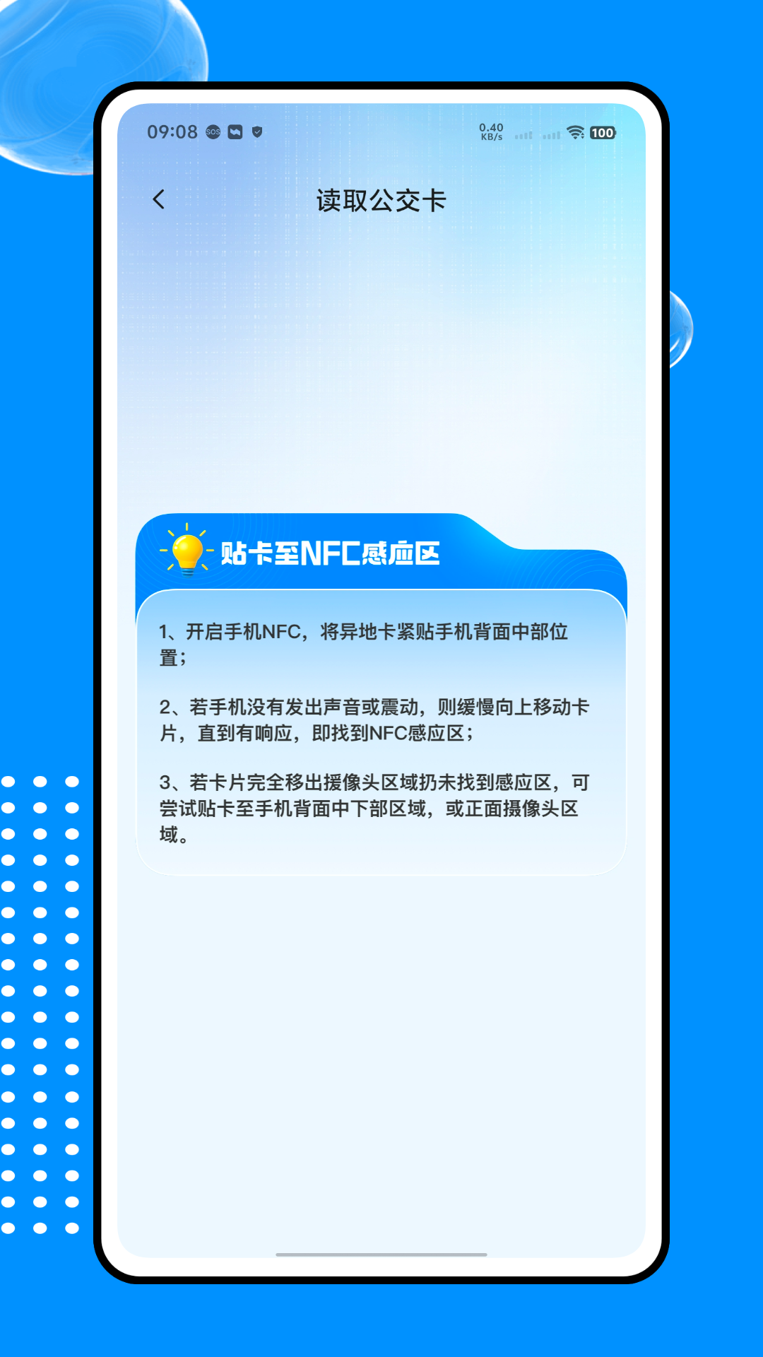 精彩截图-乘车码e卡通2026官方新版