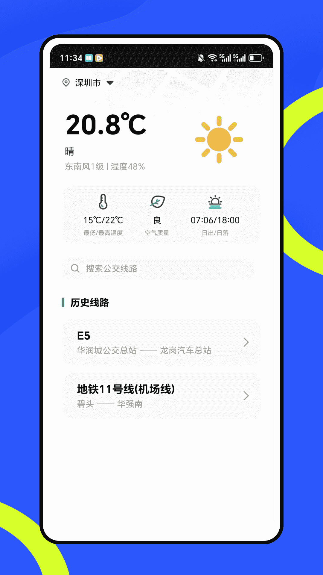 精彩截图-办易租2026官方新版