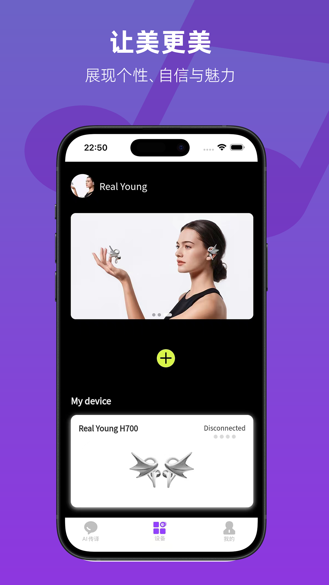 精彩截图-Real Young2026官方新版