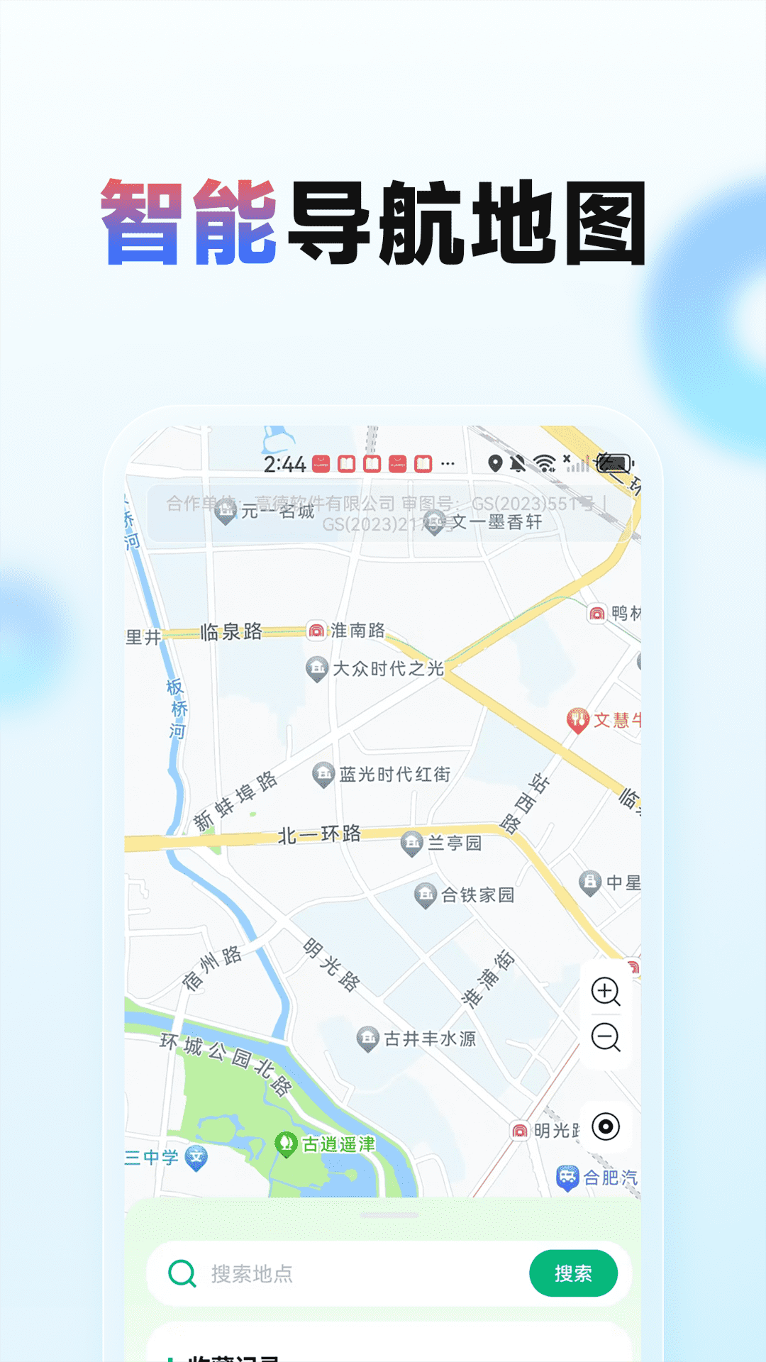 精彩截图-百席地图导航2026官方新版