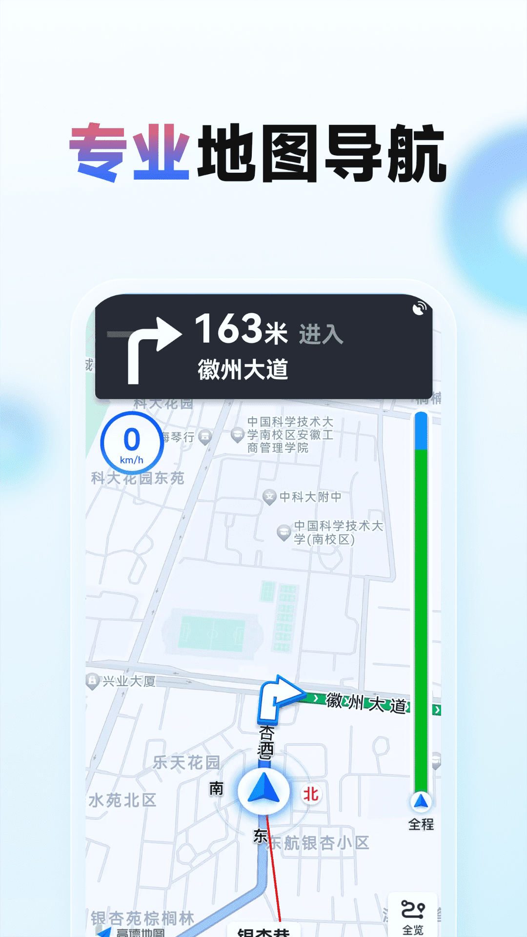 精彩截图-百席地图导航2026官方新版