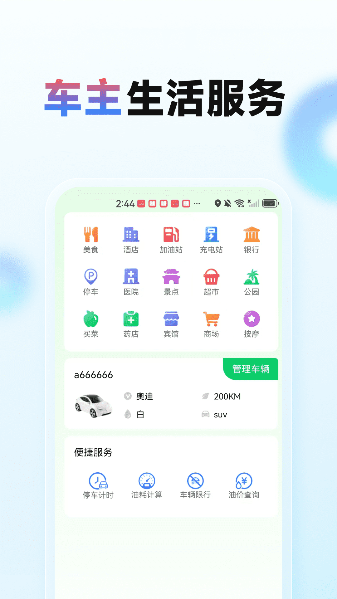 精彩截图-百席地图导航2026官方新版