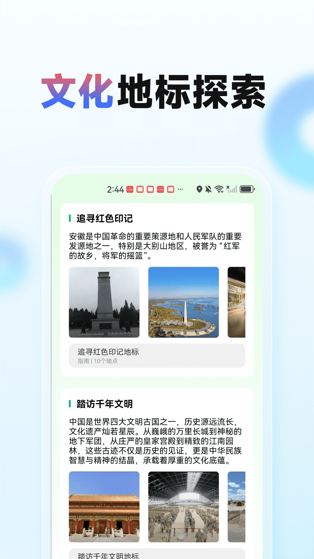 精彩截图-百席地图导航2026官方新版