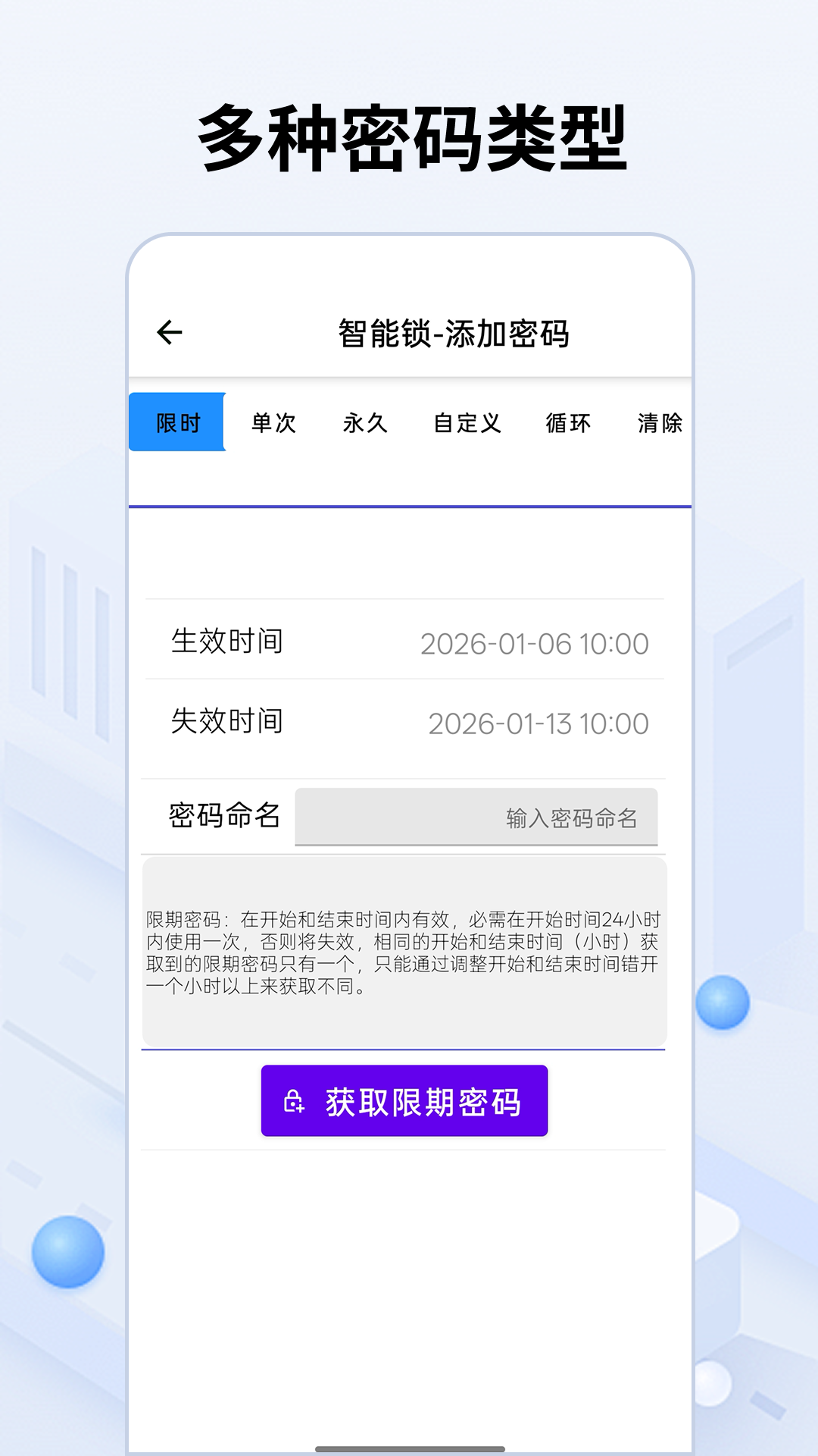 精彩截图-智通锁2026官方新版