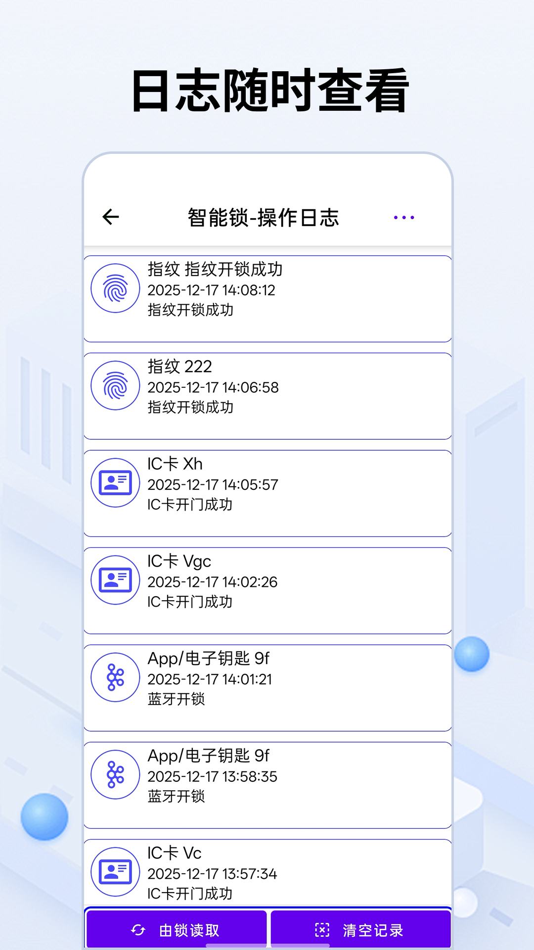 精彩截图-智通锁2026官方新版