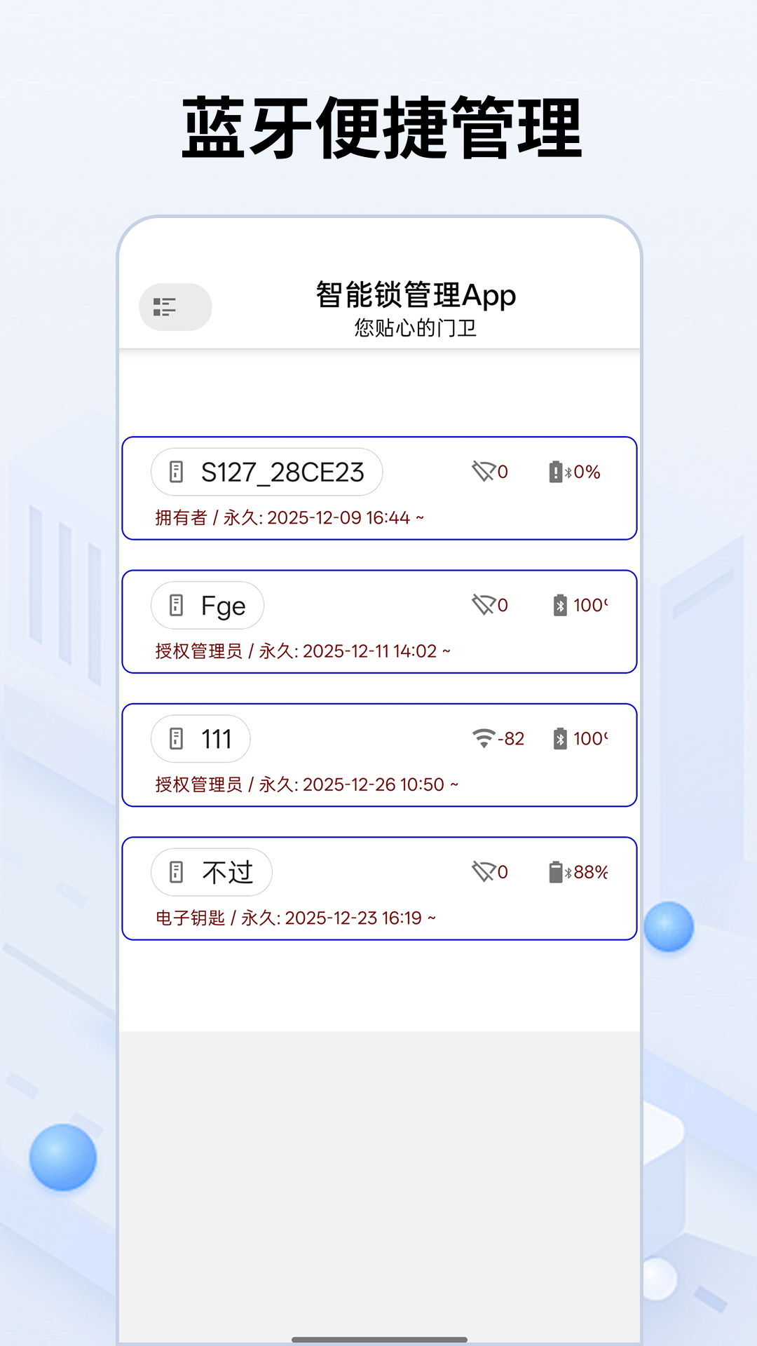 精彩截图-智通锁2026官方新版