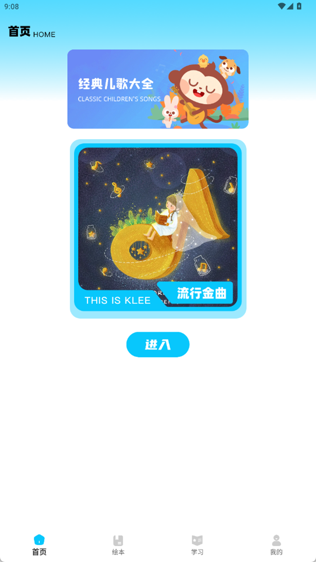 精彩截图-赞美网2026官方新版