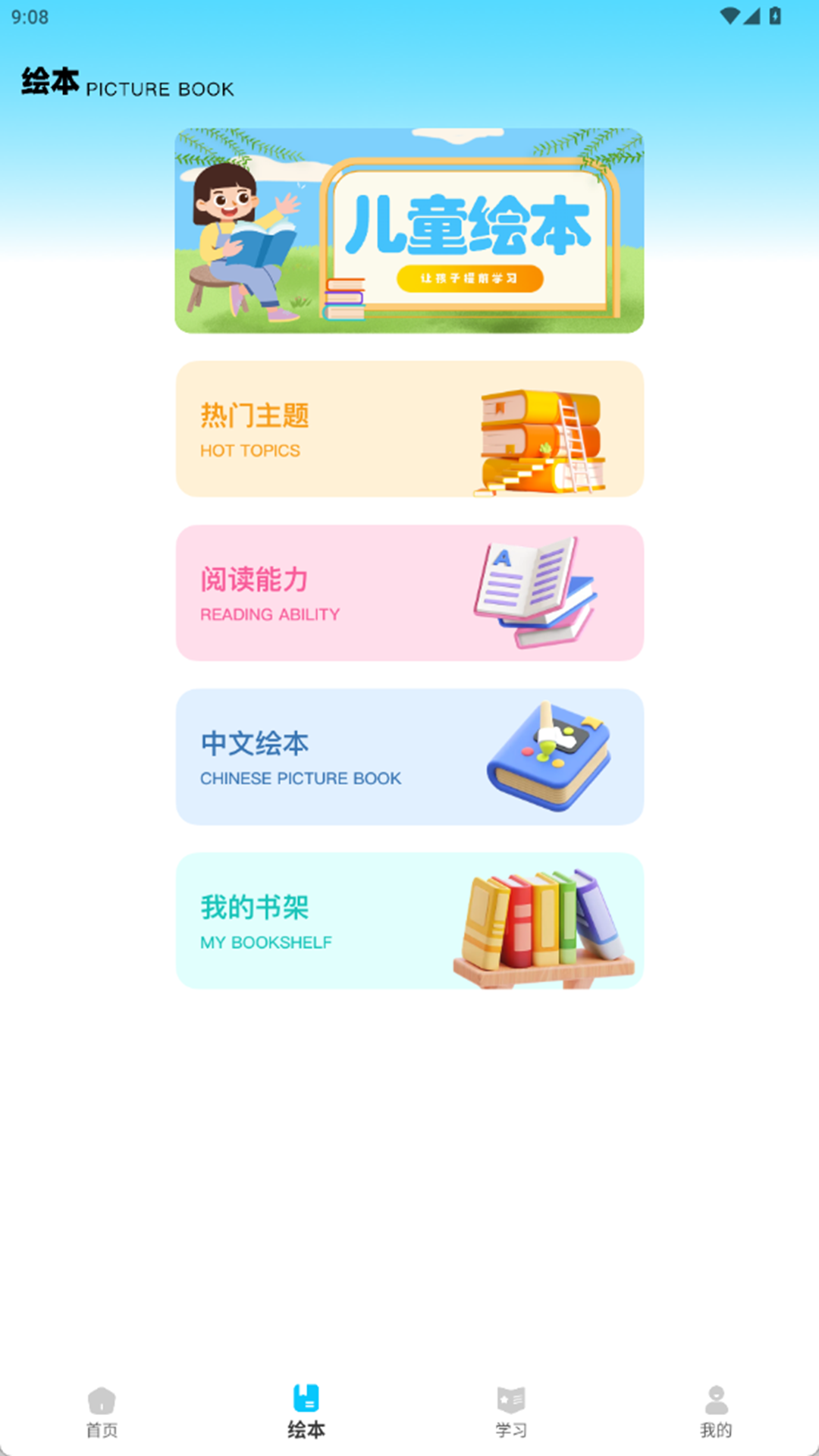 精彩截图-赞美网2026官方新版