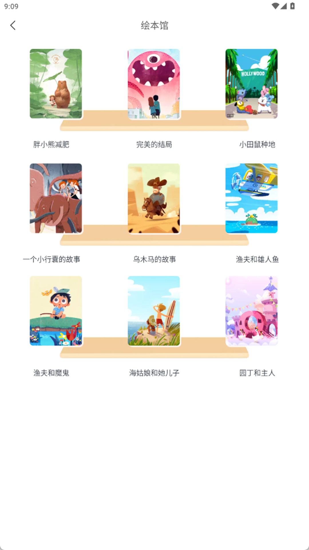 精彩截图-赞美网2026官方新版