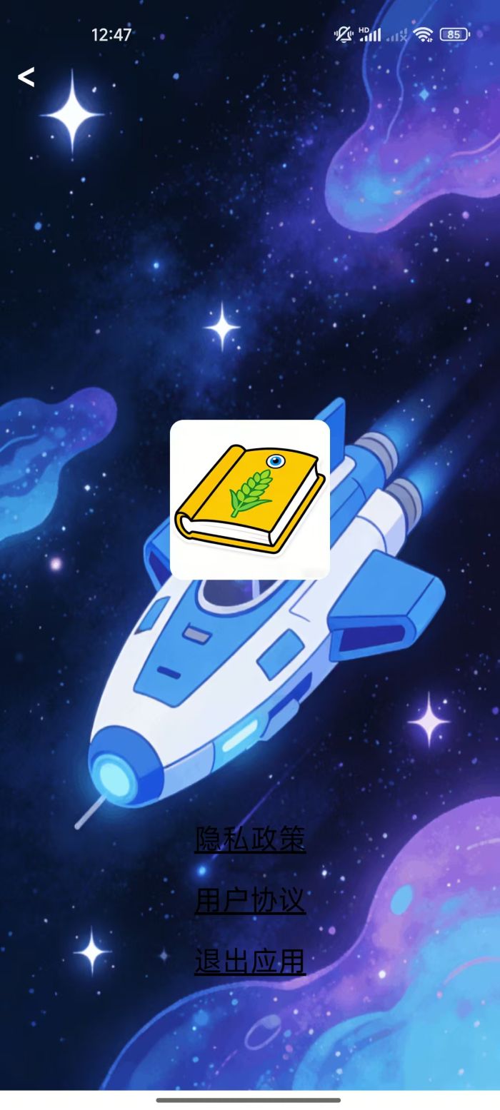 精彩截图-黄禾视界2026官方新版