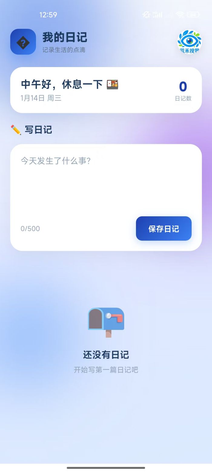 精彩截图-蓝禾视界2026官方新版