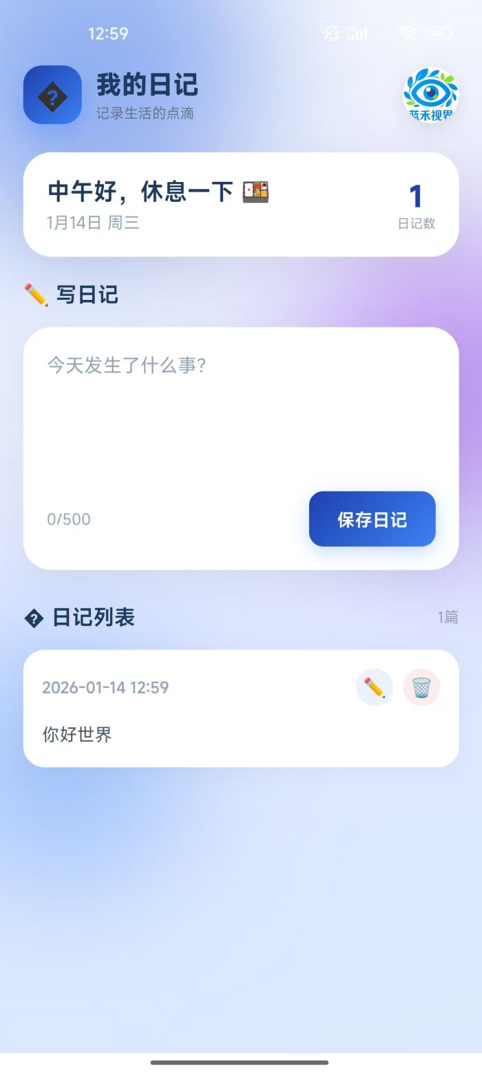 精彩截图-蓝禾视界2026官方新版