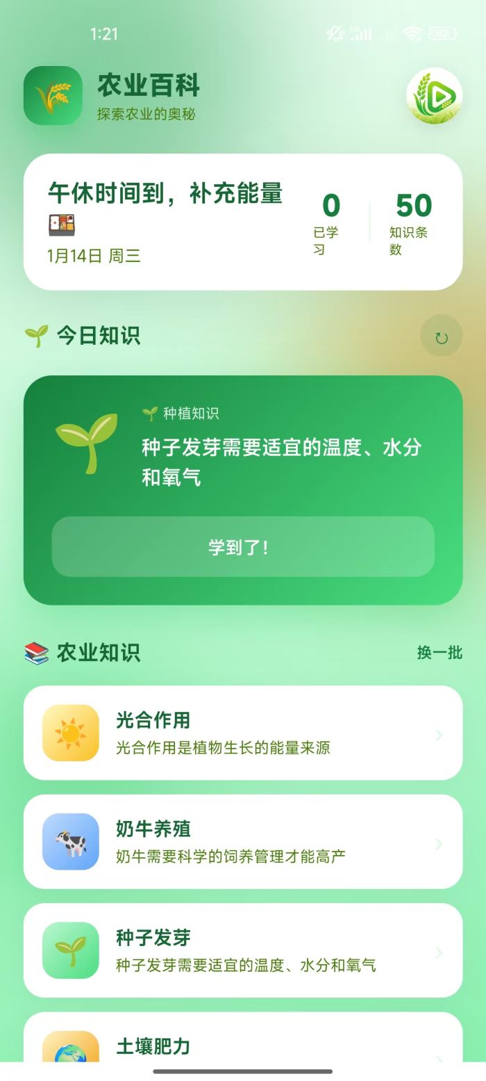 精彩截图-绿禾视界2026官方新版