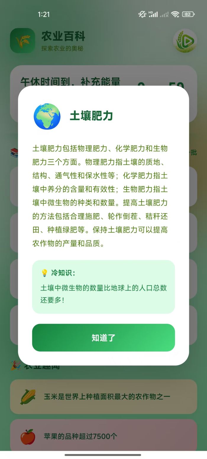 精彩截图-绿禾视界2026官方新版