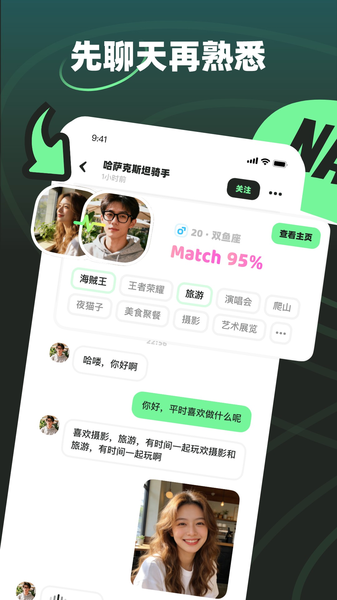 精彩截图-NAKI2026官方新版