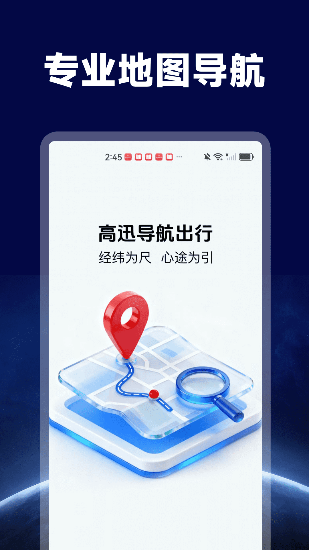 精彩截图-高迅导航出行2026官方新版