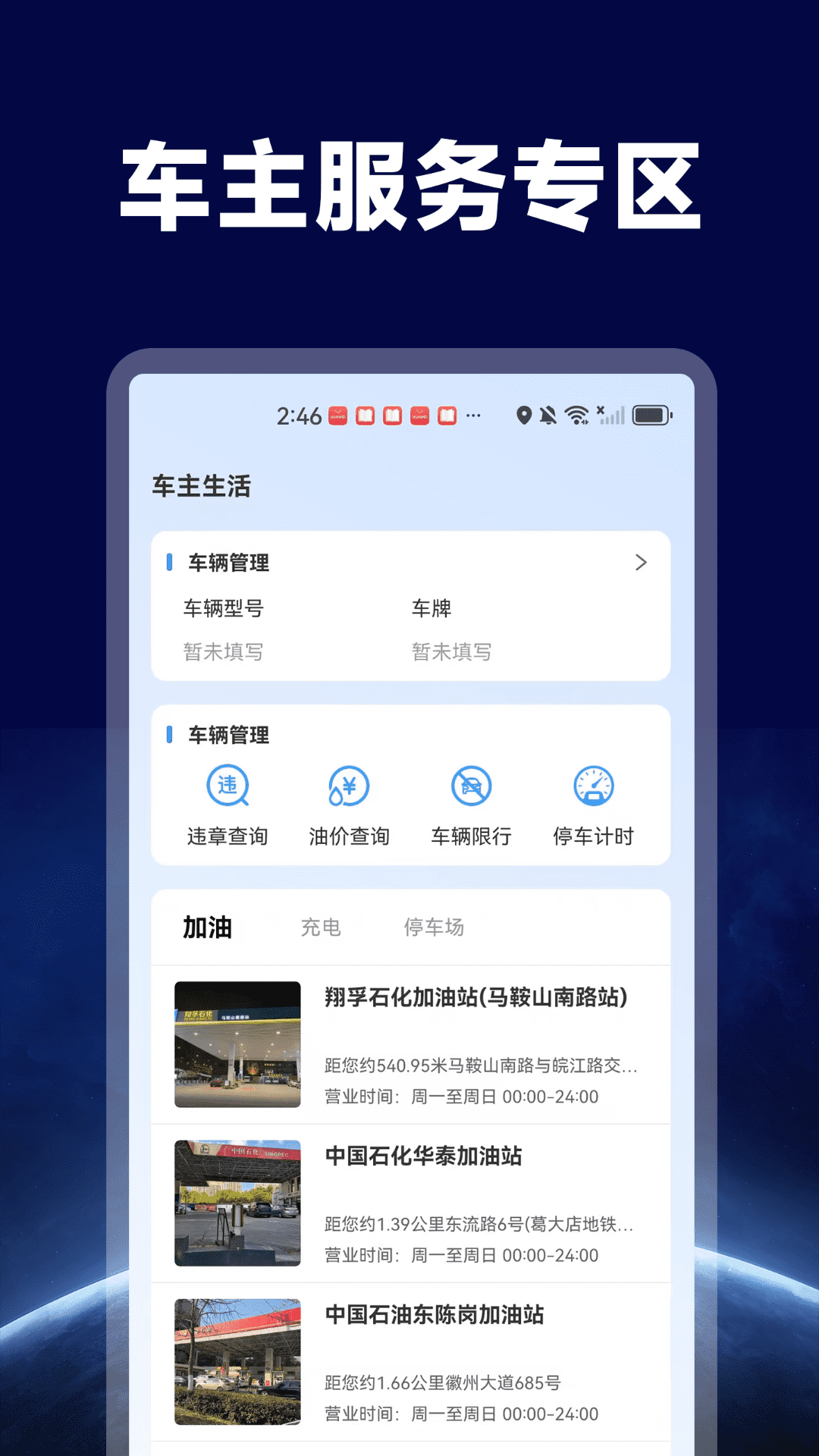 精彩截图-高迅导航出行2026官方新版