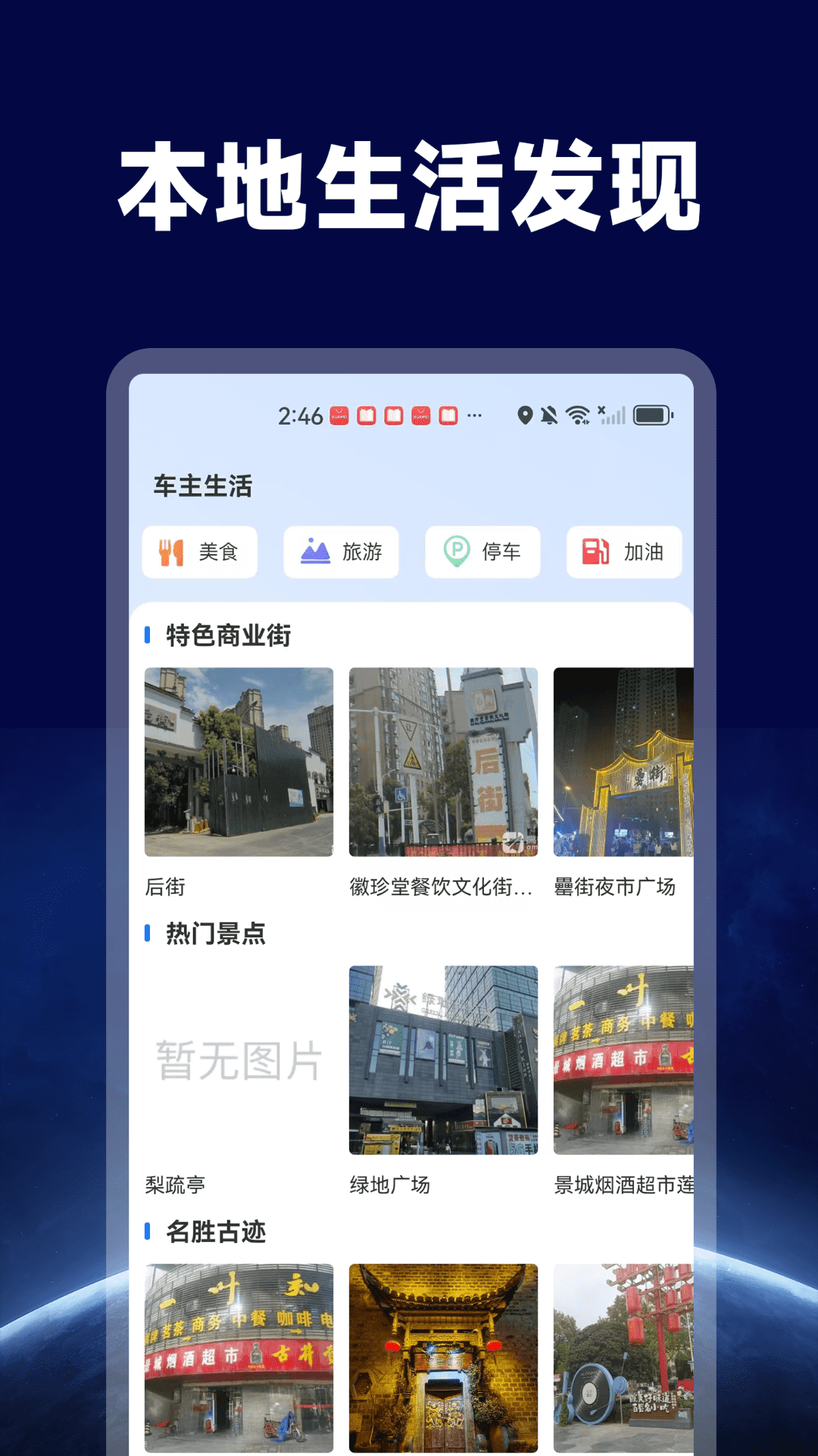 精彩截图-高迅导航出行2026官方新版