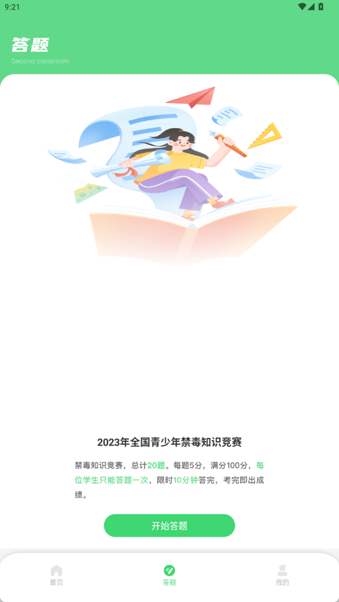 精彩截图-蓝鸽校园2026官方新版