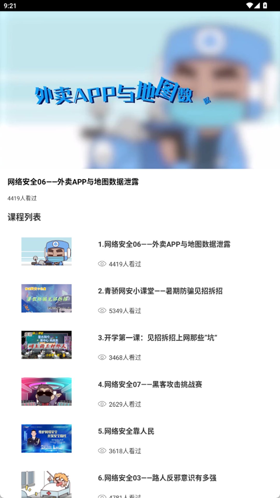 精彩截图-蓝鸽校园2026官方新版