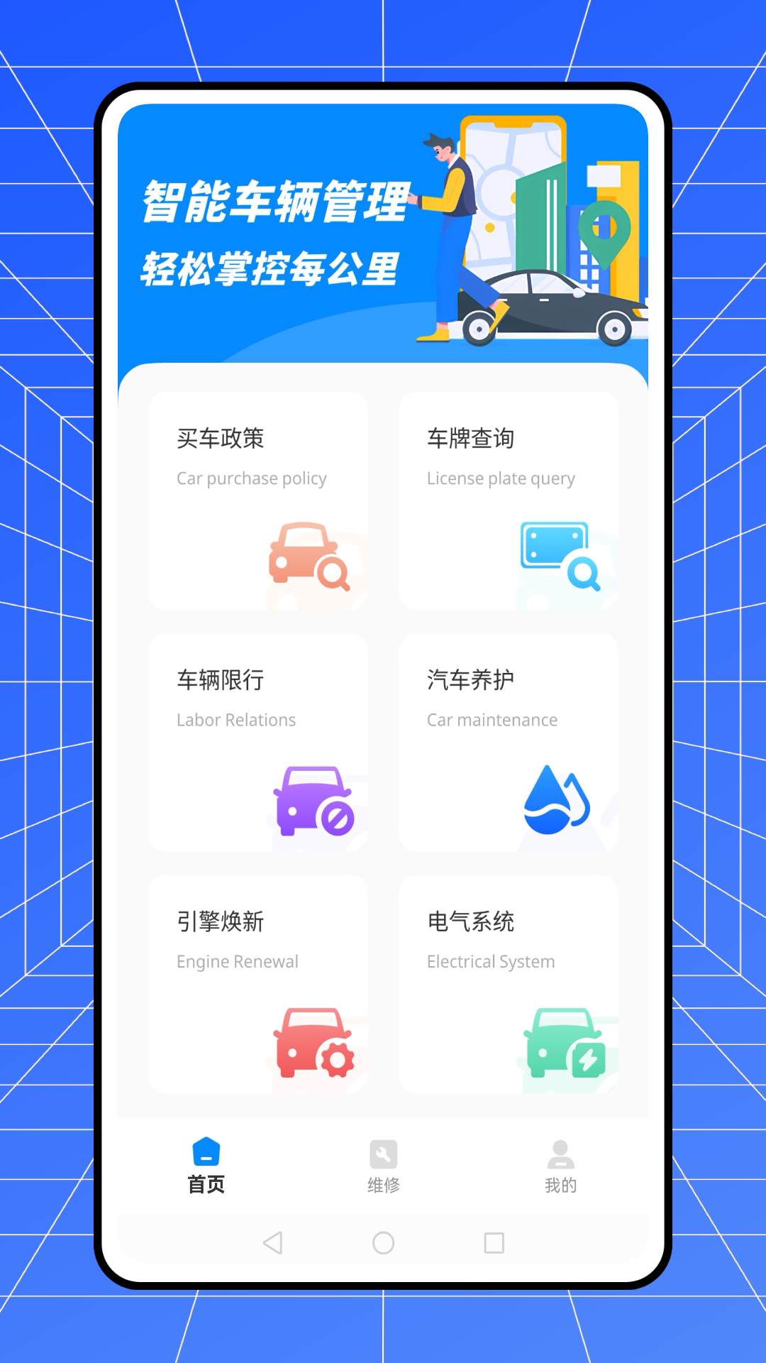精彩截图-爱车管理2026官方新版