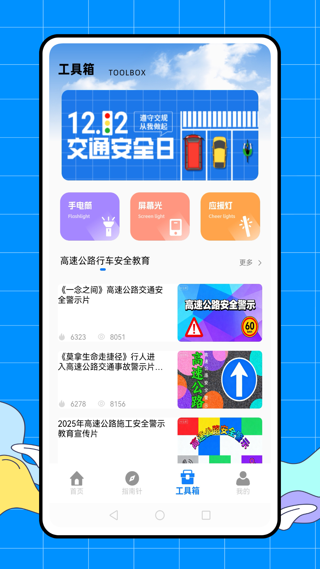 精彩截图-车崖2026官方新版