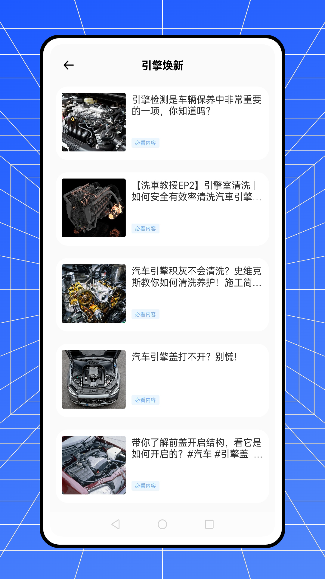 精彩截图-爱车管理2026官方新版