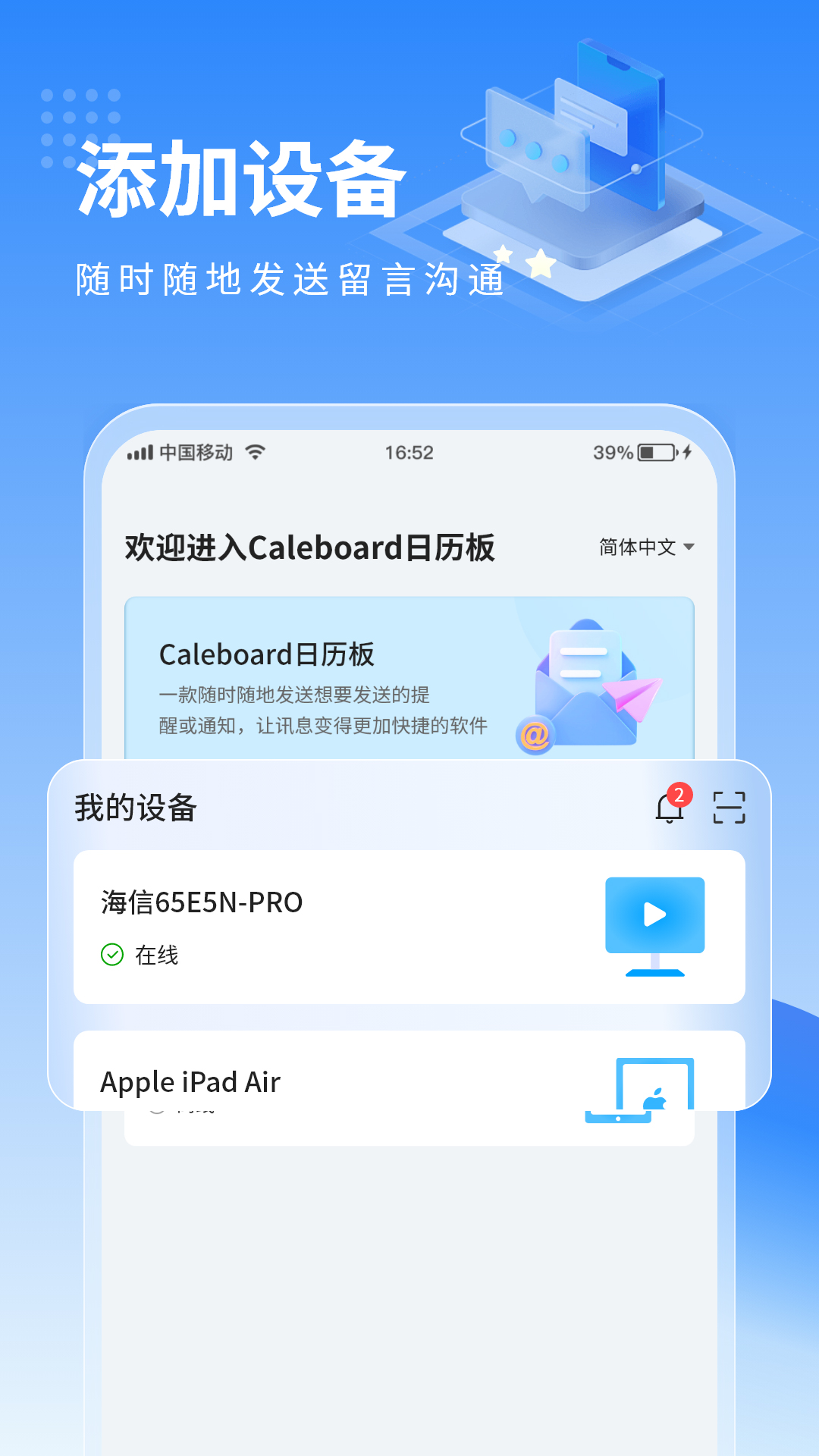 精彩截图-caleboard2026官方新版