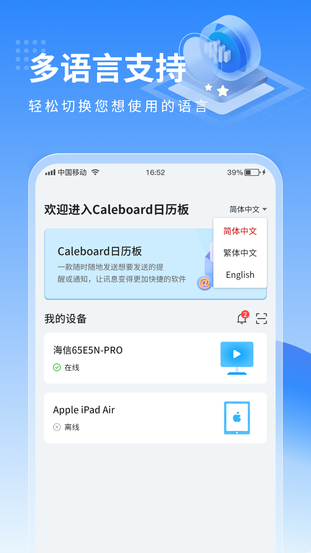 精彩截图-caleboard2026官方新版