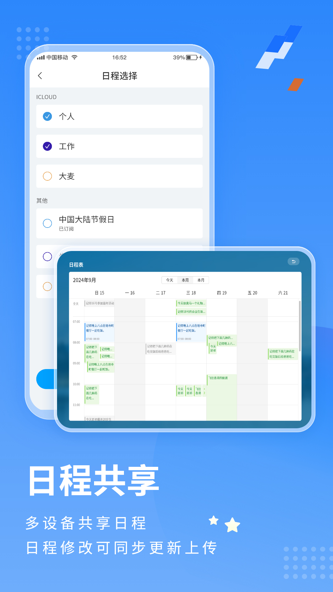 精彩截图-caleboard2026官方新版
