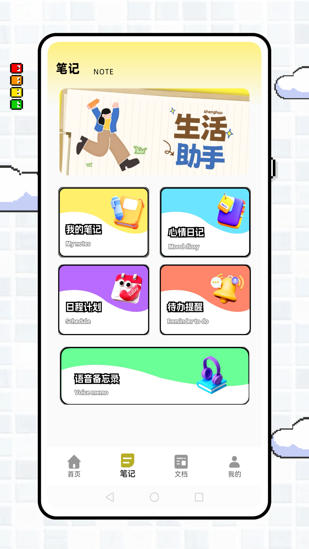 精彩截图-原子笔记2026官方新版