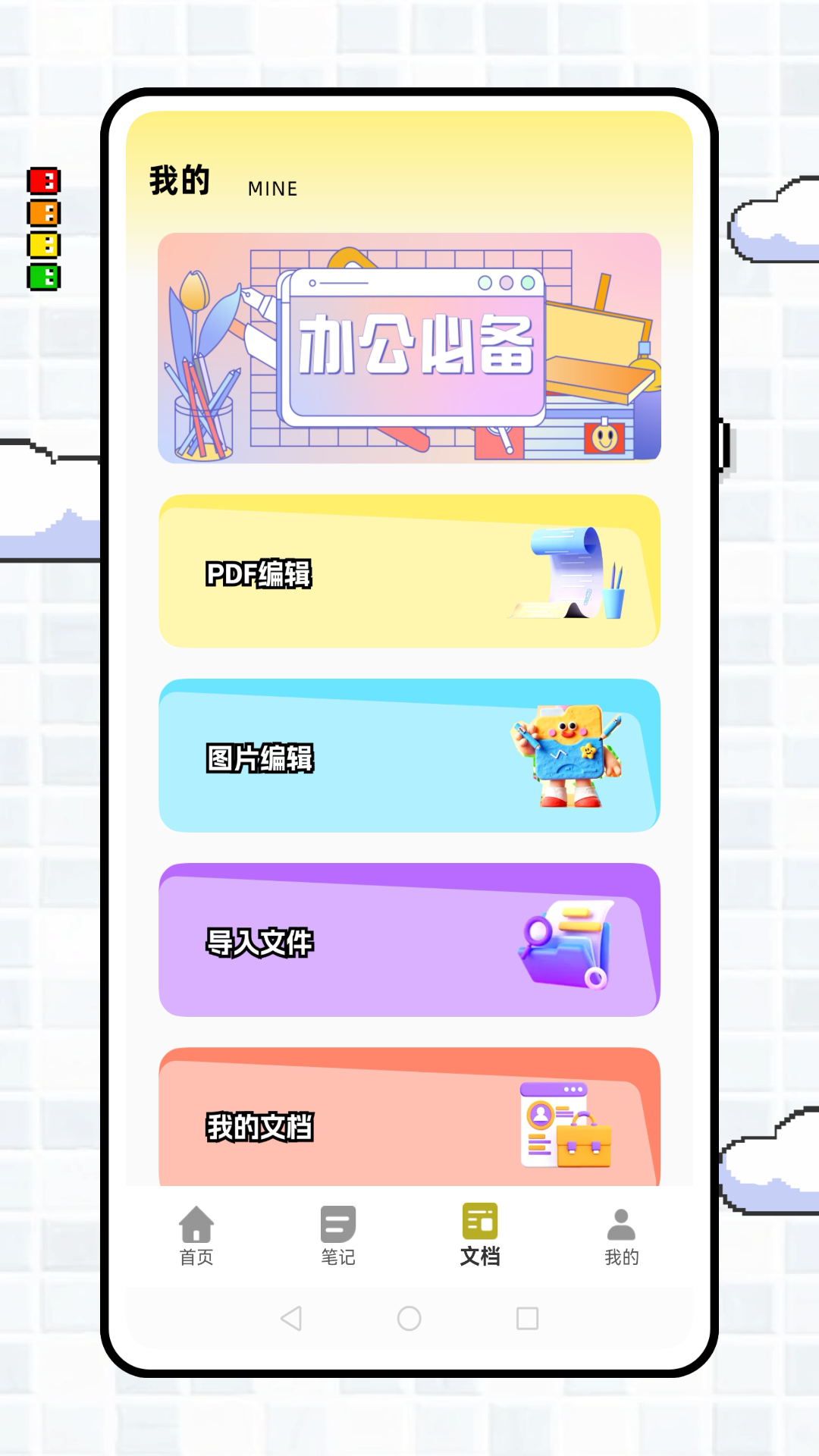 精彩截图-原子笔记2026官方新版