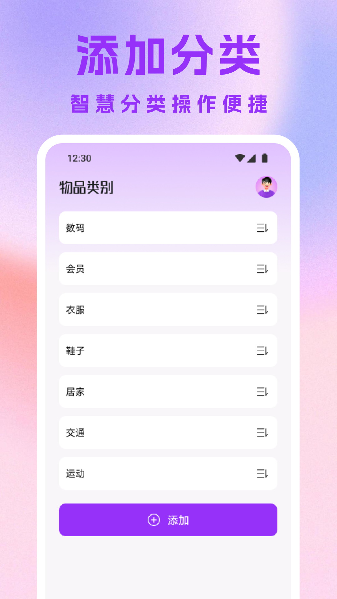 精彩截图-探味闲置区2026官方新版