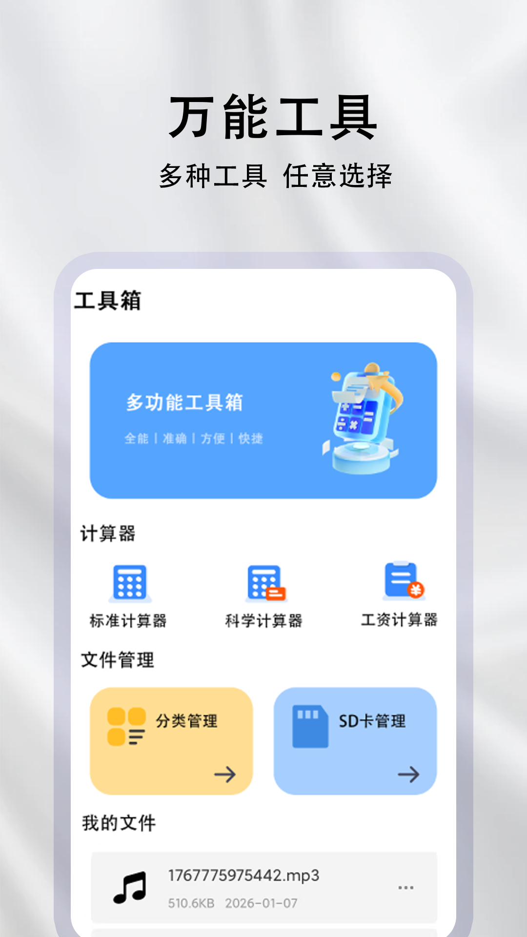 精彩截图-连点器助手2026官方新版