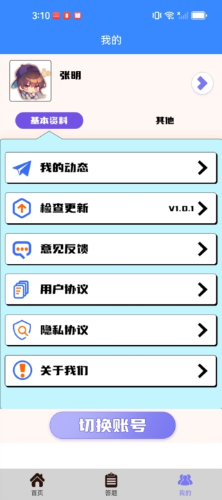 精彩截图-爪爪大冒险2026官方新版
