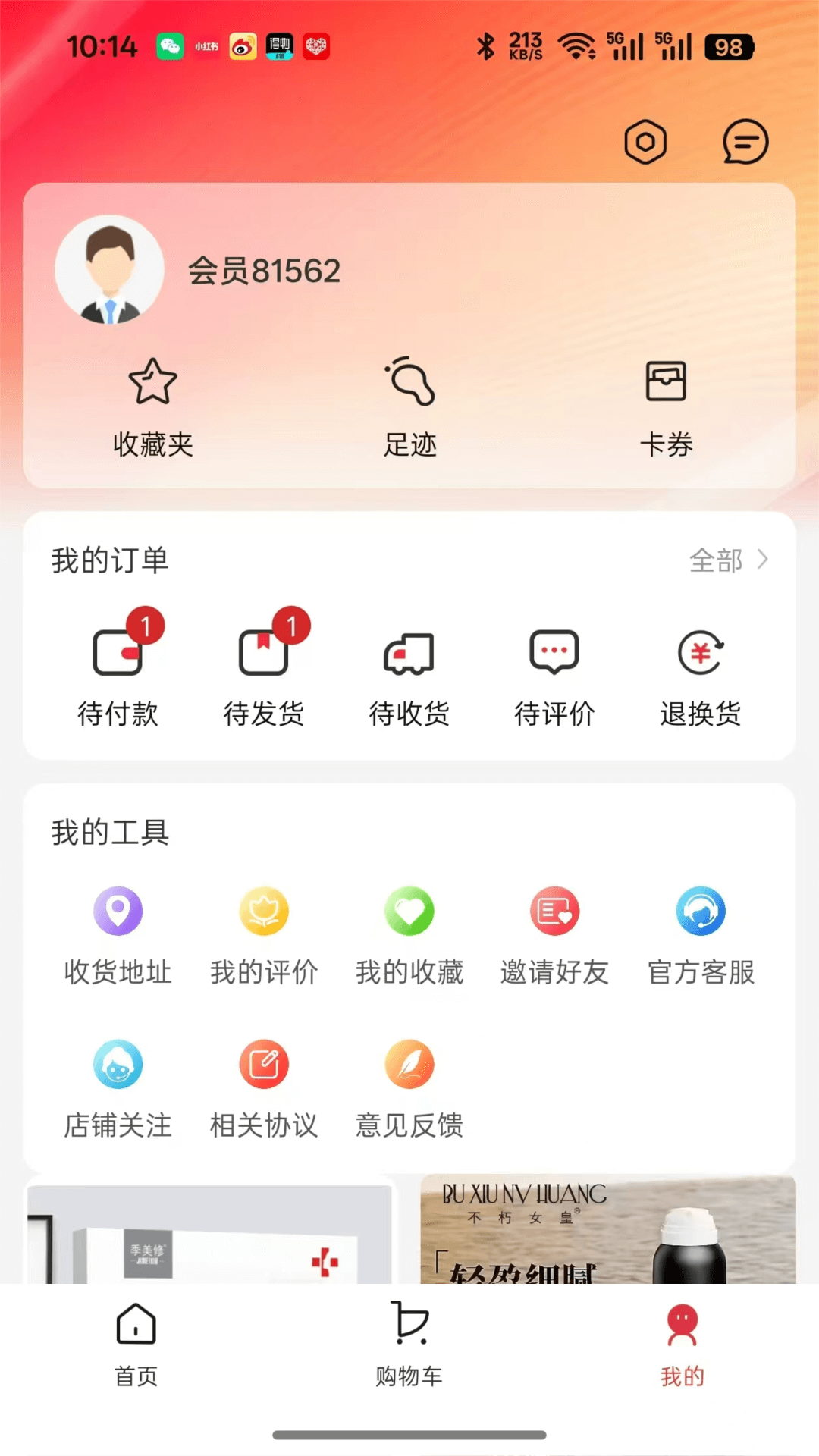 精彩截图-循补星火2026官方新版