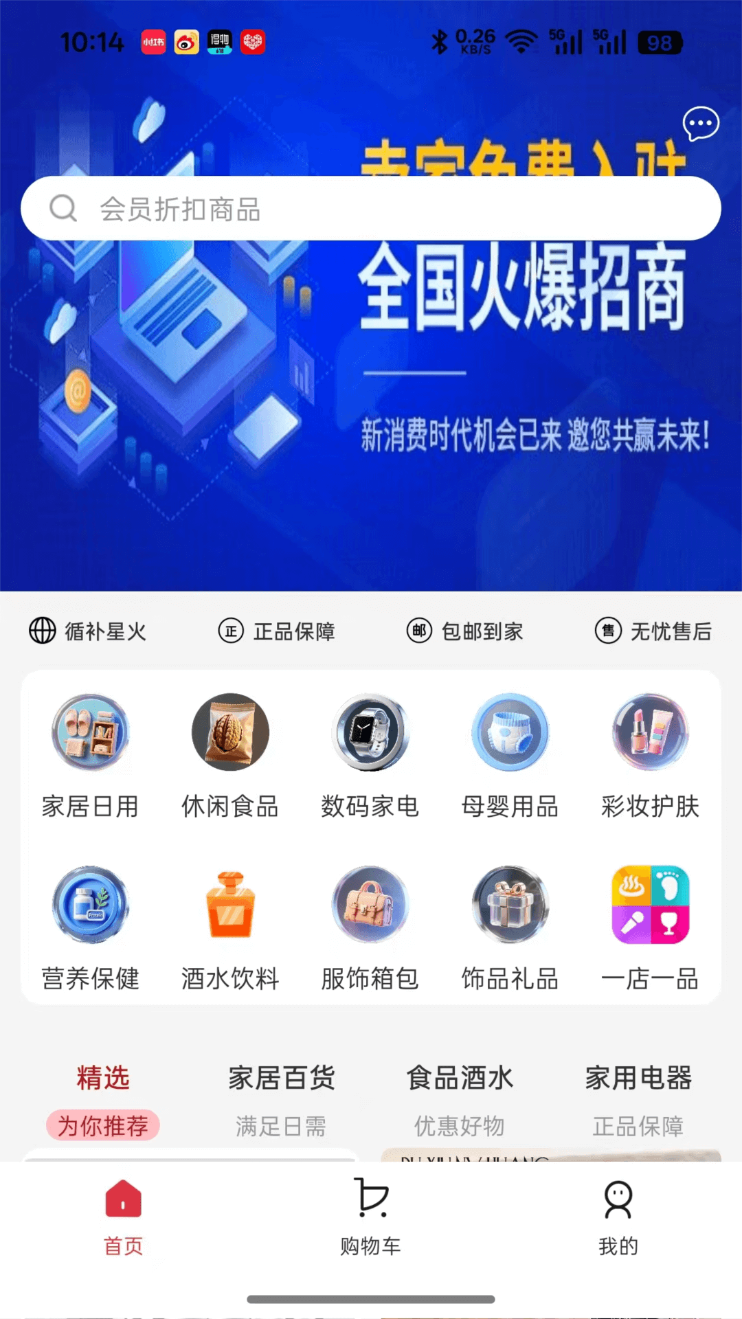 精彩截图-循补星火2026官方新版