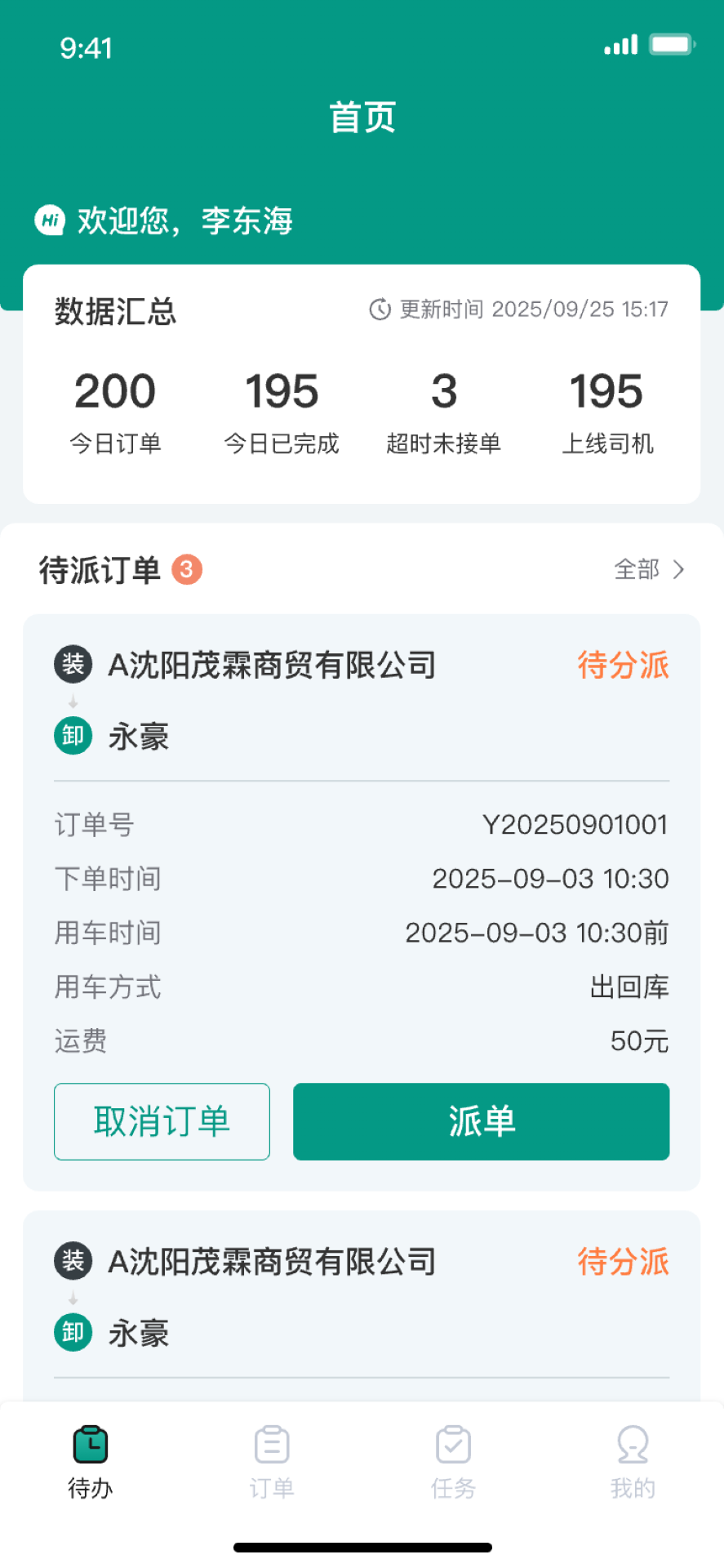 精彩截图-地利先达2026官方新版