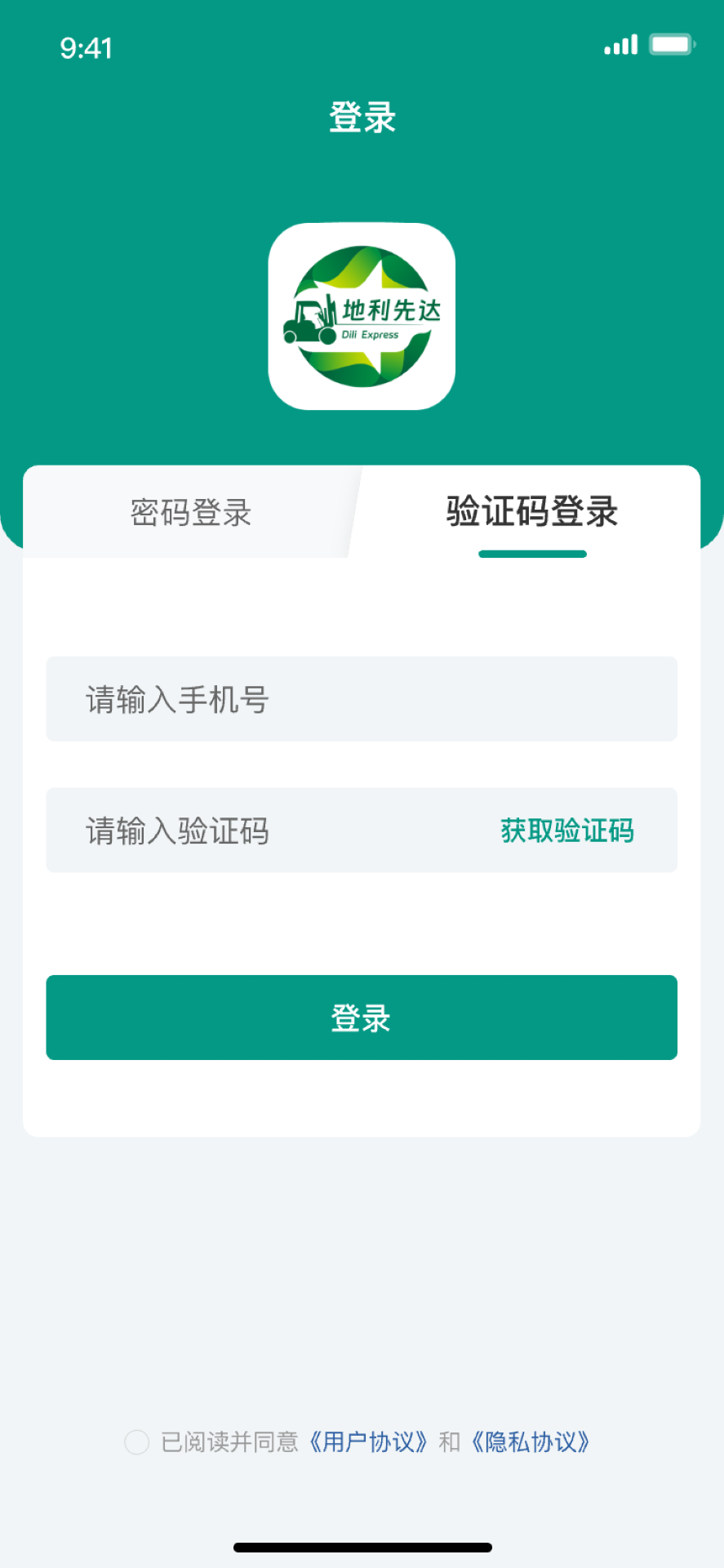 精彩截图-地利先达2026官方新版