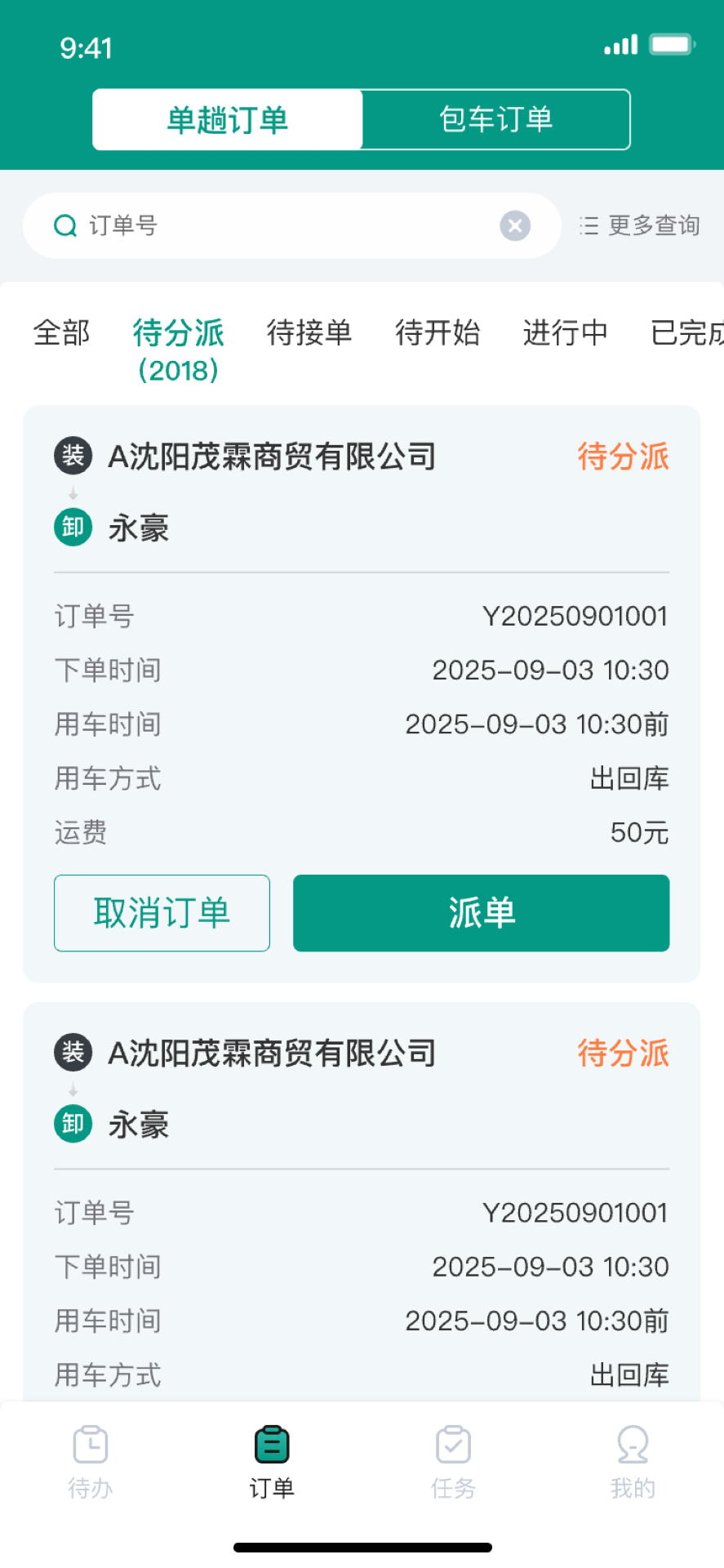 精彩截图-地利先达2026官方新版