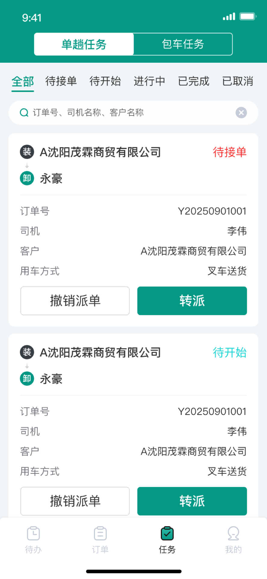 精彩截图-地利先达2026官方新版