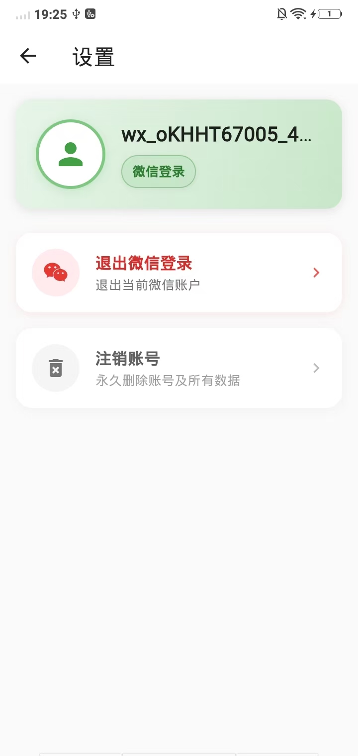 精彩截图-丁丁猫自然音2026官方新版