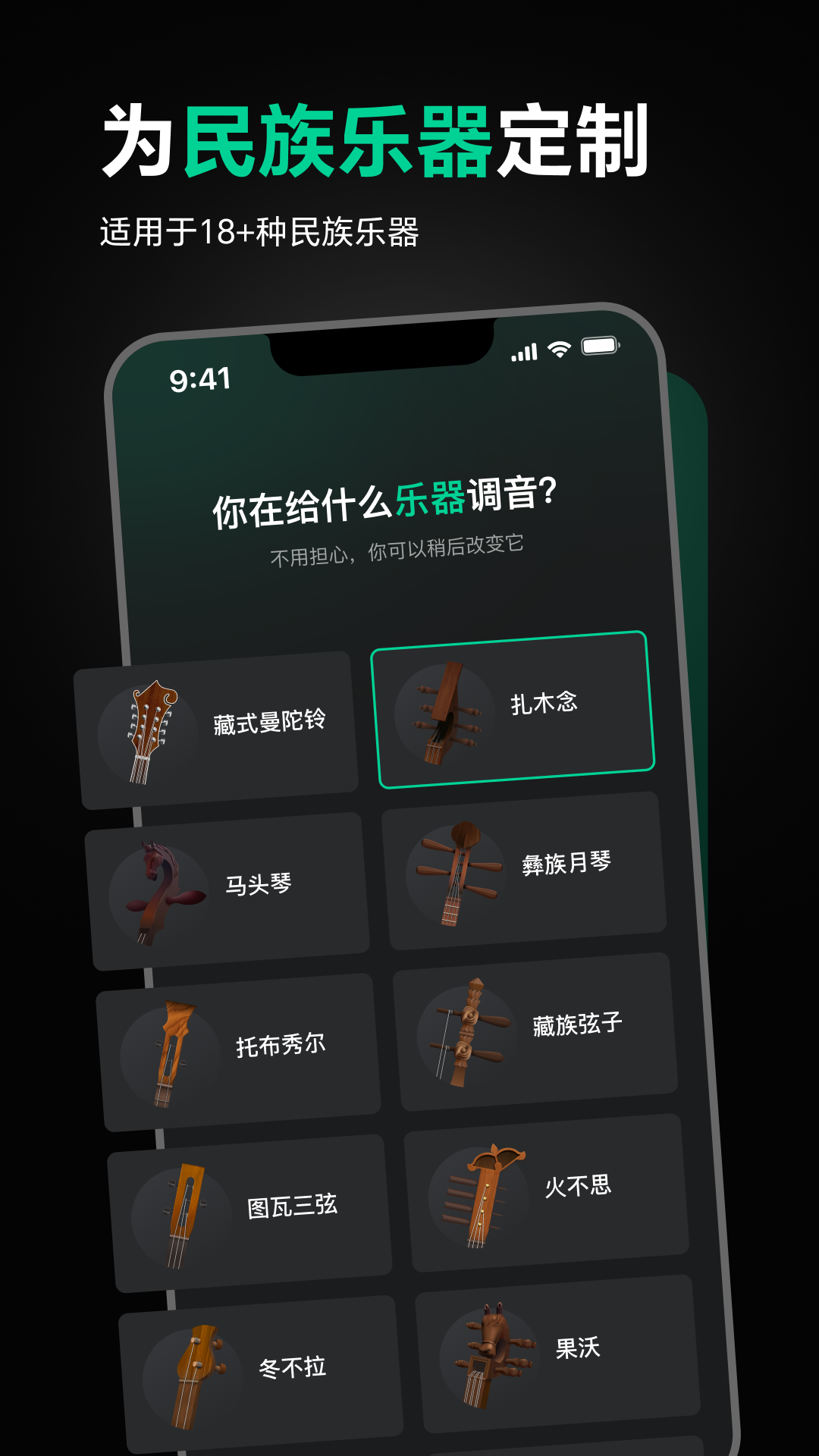 精彩截图-雪怪调音器2026官方新版