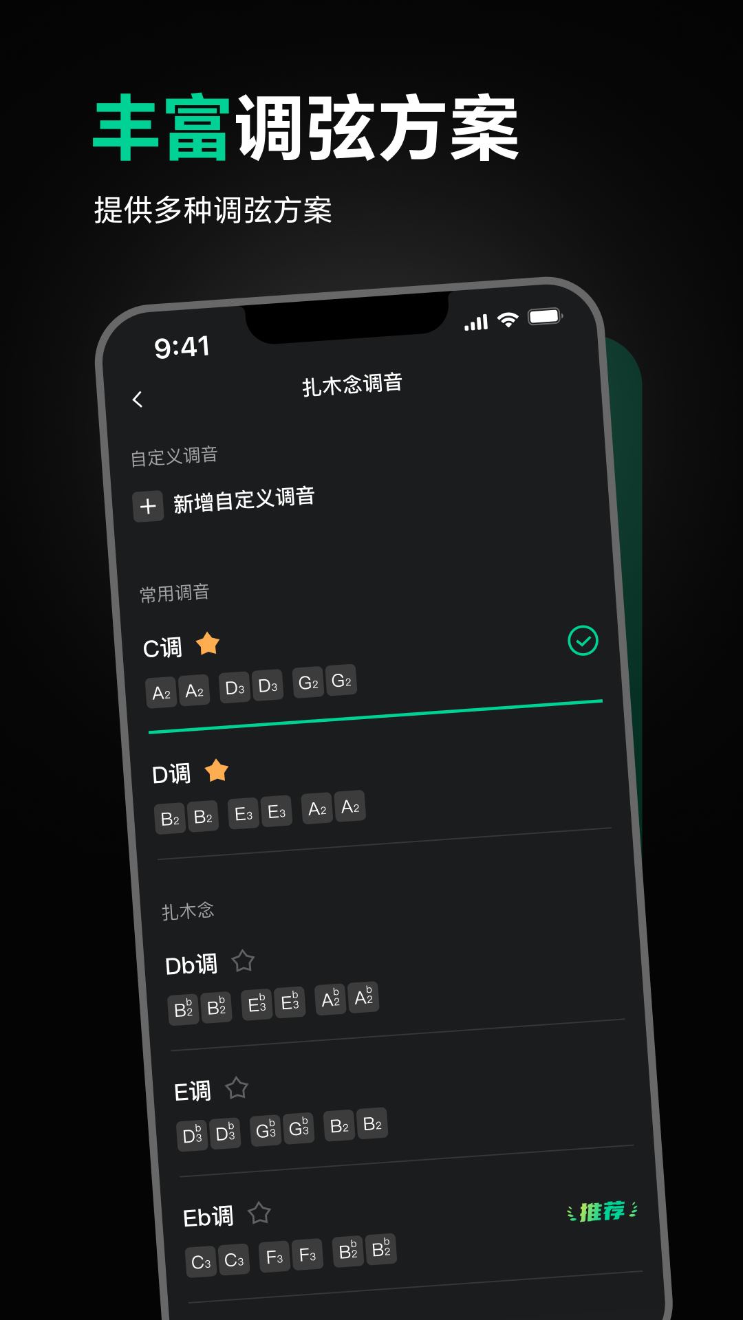精彩截图-雪怪调音器2026官方新版