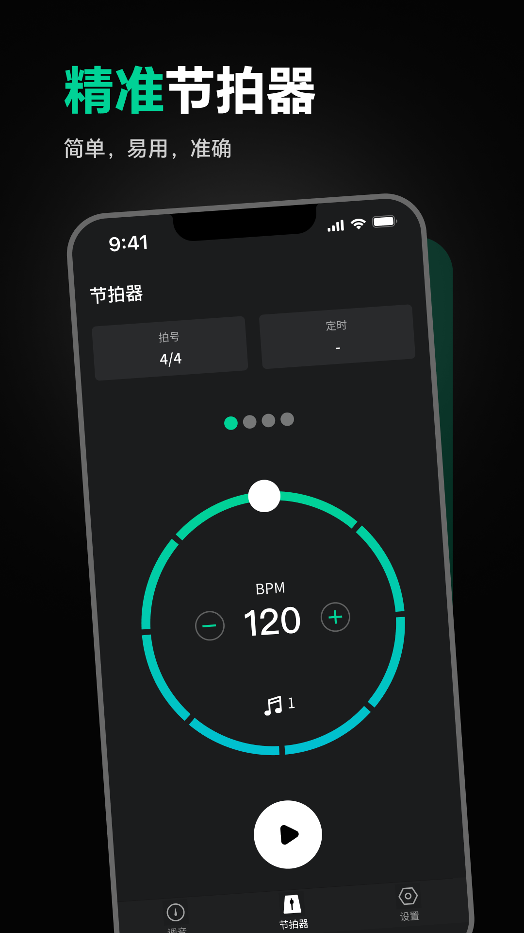 精彩截图-雪怪调音器2026官方新版