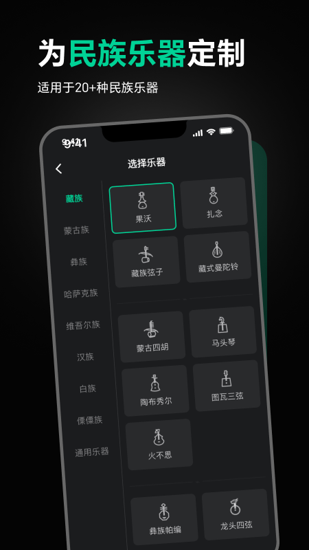 精彩截图-雪怪调音器2026官方新版