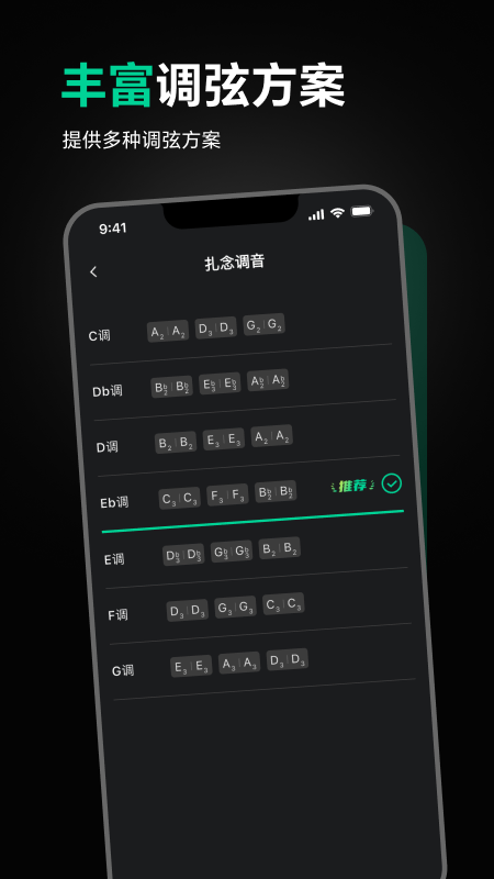 精彩截图-雪怪调音器2026官方新版
