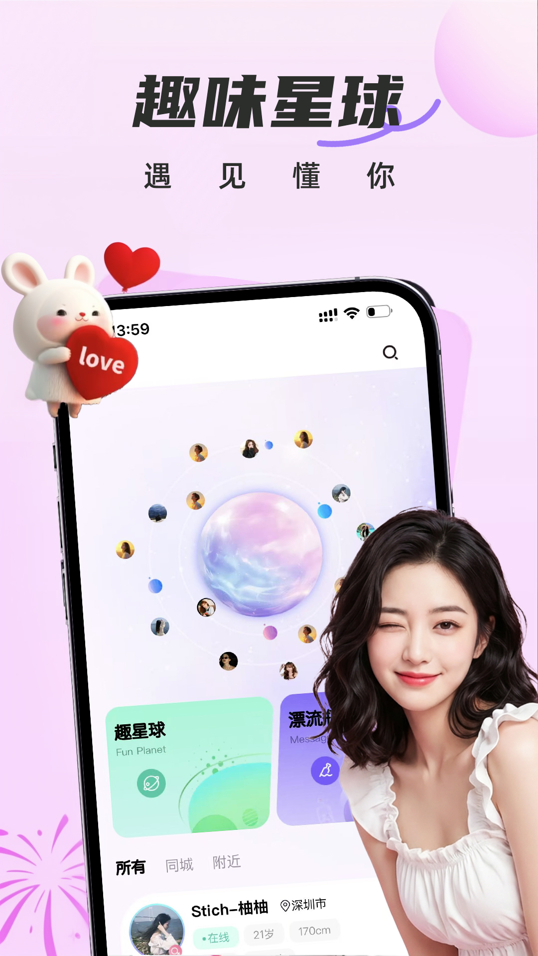 精彩截图-小趣同学2026官方新版