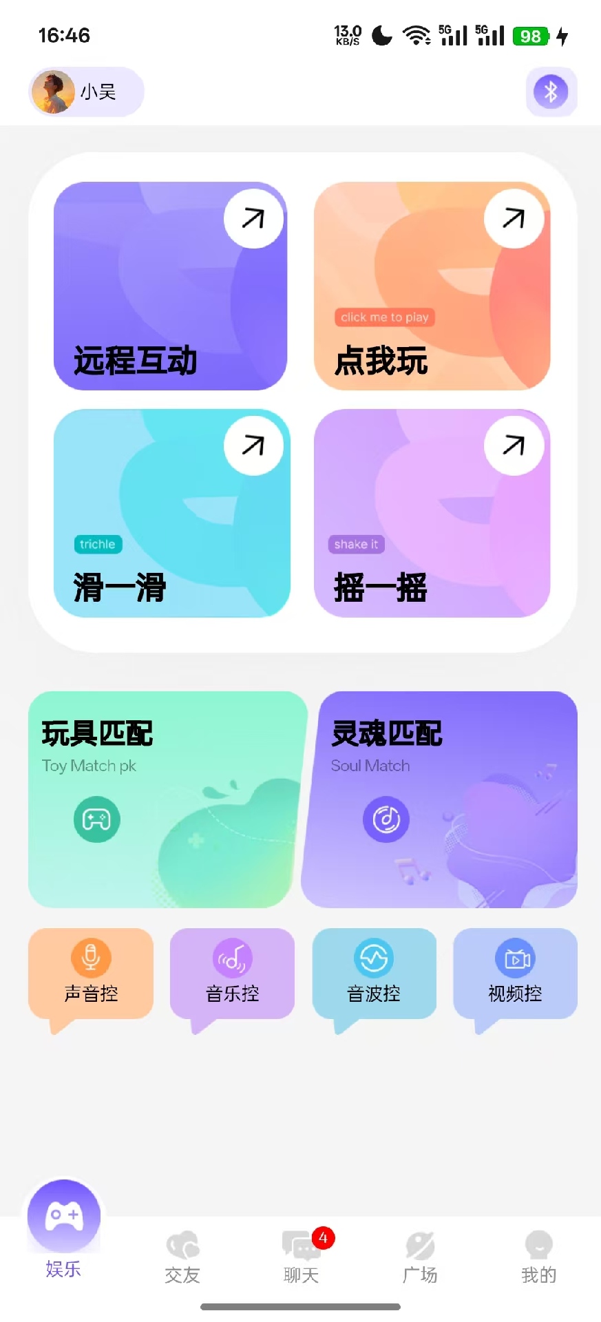 精彩截图-小趣同学2026官方新版