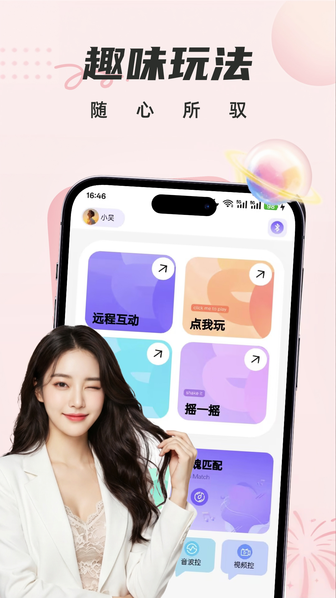 精彩截图-小趣同学2026官方新版